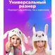 Карнавальная шапка с подсветкой: белый зайчик с поднимающимися ушами ws15762 фото 42