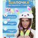 Карнавальная шапка с подсветкой: белый зайчик с поднимающимися ушами ws15762 фото 41
