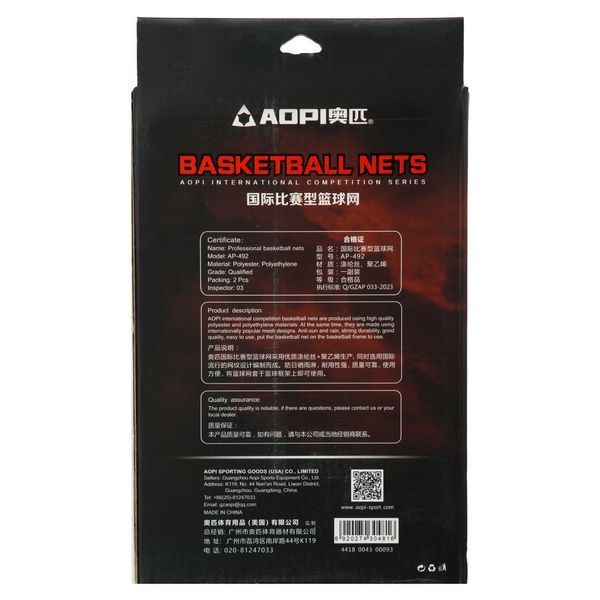 Сетка баскетбольная AOPI AP-492 2шт белый AP-492 фото