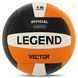М'яч волейбольний LEGEND VECTOR VL-8445 №5 PU VL-8445 фото 2