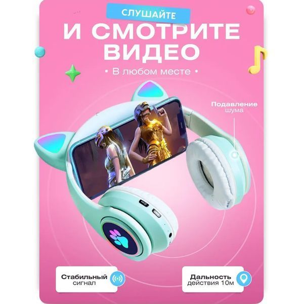 Беспроводные LED наушники с кошачьими ушками CAT STN-28. Цвет: зеленый ws44267-4 фото