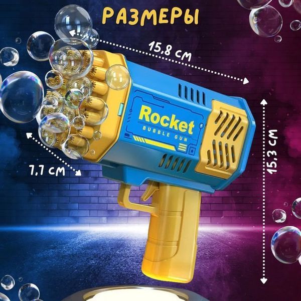 Дитячий пістолет мильні бульки Rocket Bubble Gun 15,8 см автоматичний. Колір: жовтий ws49795-1 фото