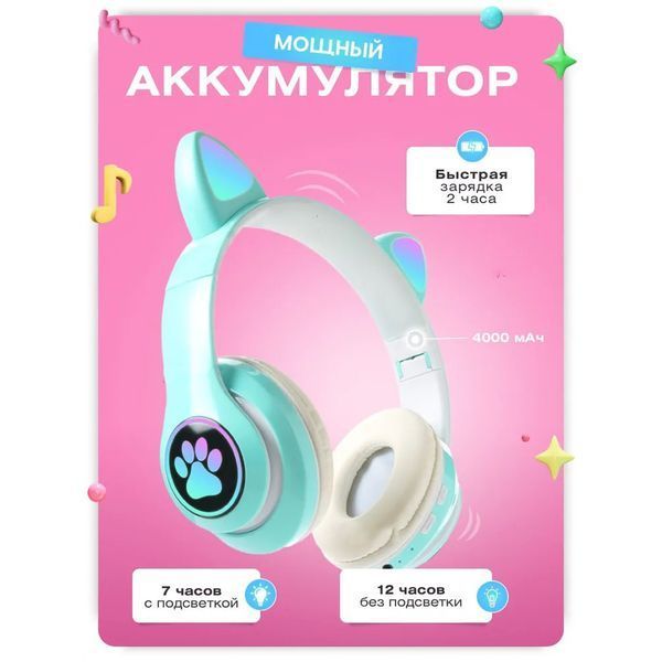 Беспроводные LED наушники с кошачьими ушками CAT STN-28. Цвет: зеленый ws44267-4 фото