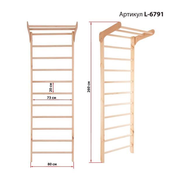 Шведская стенка с несъёмным турником деревянная SP-Planeta Kinder Wood-1-240 L-6791 дерево L-6791 фото