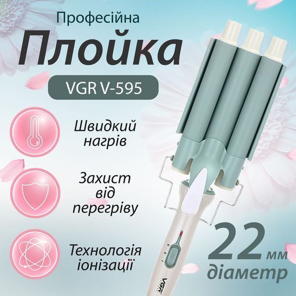 Плойка потрійна для волосся VGR V-595 Professional потрійна плойка хвиля 22 мм щипці на три хвилі 90 Вт ws14447 фото