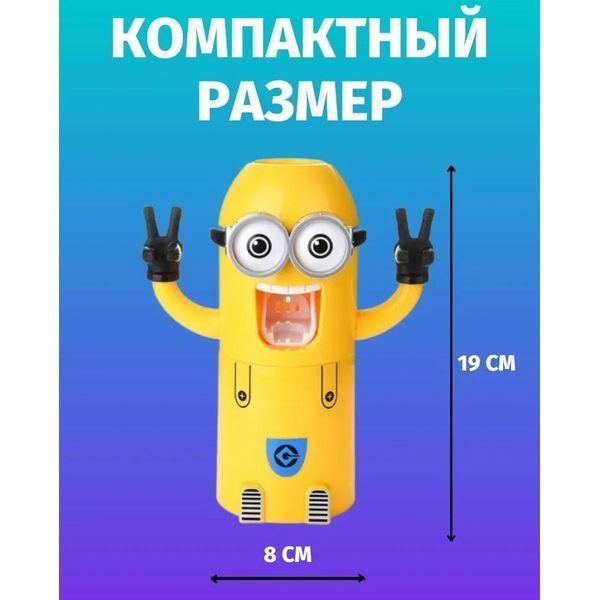 Дозатор зубной пасты Миньон с держателем для щеток ws76148 фото