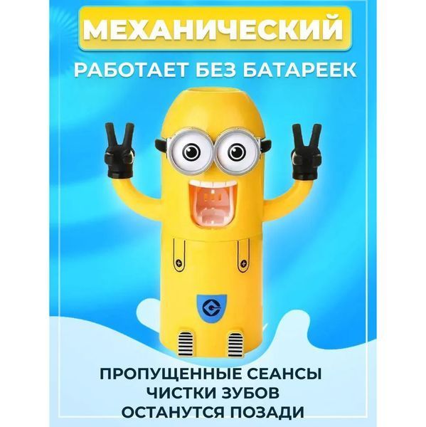 Дозатор зубной пасты Миньон с держателем для щеток ws76148 фото