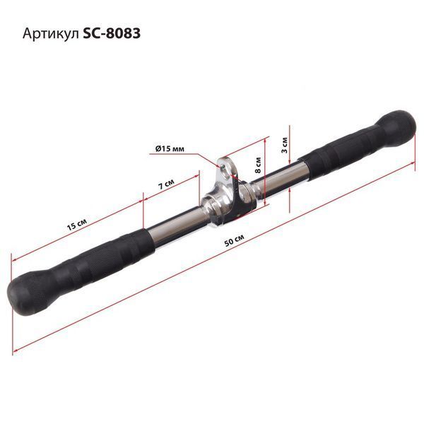 Рукоятка для тяги горизонтальна ручка для блочного тренажера HIGHQ SPORT SC-8083 хром SC-8083 фото