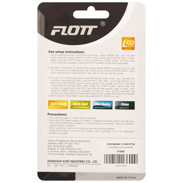 Секундомер спортивный электронный 2 результата памяти с компасом 2 в 1FLOTT F-009 черный-серебряный F-009 фото
