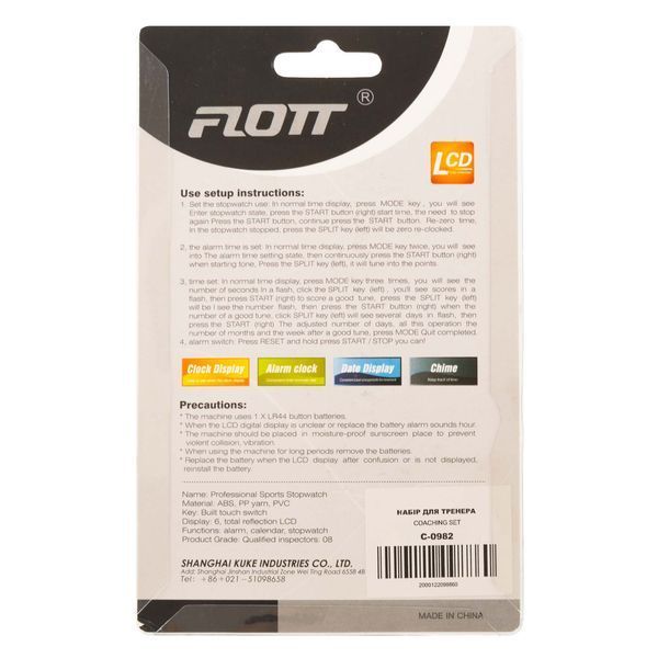 Секундомер 6 результатов памяти со свистком комплект 2 в 1 FLOTT F-018 C-0982 C-0982 фото