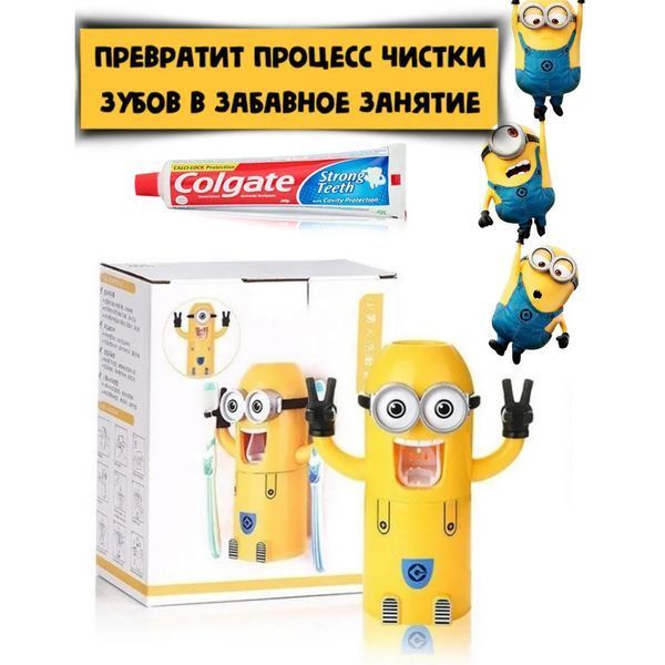 Дозатор зубной пасты Миньон с держателем для щеток ws76148 фото