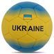 Мяч футбольный BALLONSTAR UKRAINE FB-8556 №5 PU FB-8556 фото 1