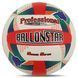 М'яч волейбольний BALLONSTAR VB-8858 №5 PU білий-оранжевий-синій VB-8858 фото 1