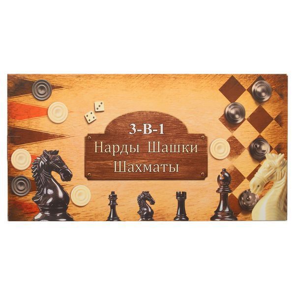 Шахматы шашки нарды 3 в 1 набор настольных игр из бамбука SP-Sport 341-161 размер 30х30см 341-161 фото