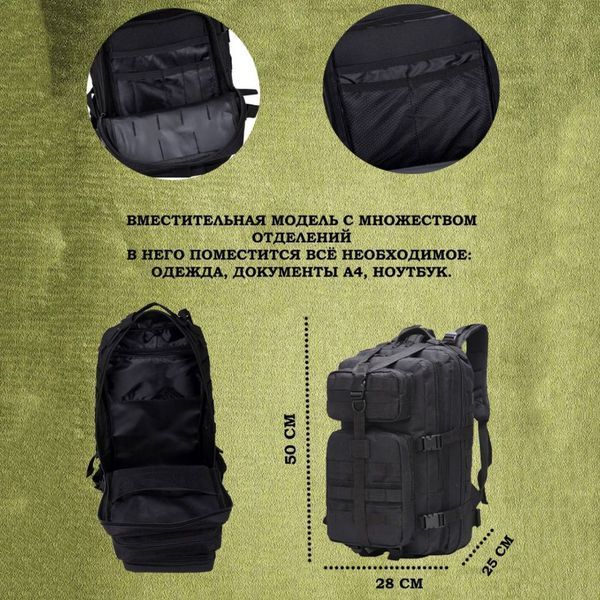 Тактичний рюкзак Tactic 1000D для військових, полювання, риболовлі, походів, подорожей та спорту. Колір чорний ws34293 фото