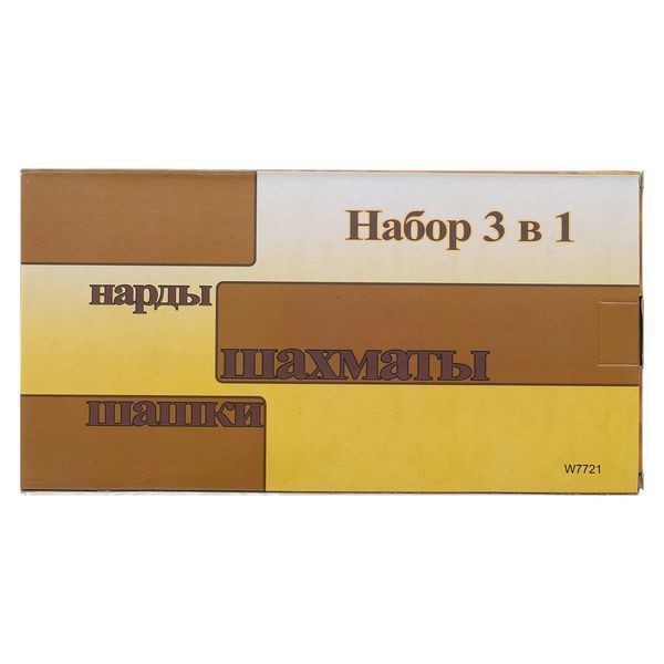 Шахматы шашки нарды 3 в 1 набор настольных игр деревянные SP-Sport W7721 размер 24x24см W7721 фото