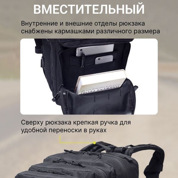 Тактичний рюкзак Tactic 1000D для військових, полювання, риболовлі, походів, подорожей та спорту. Колір чорний ws34293 фото