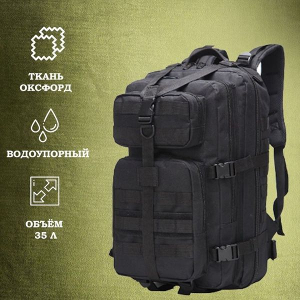 Тактичний рюкзак Tactic 1000D для військових, полювання, риболовлі, походів, подорожей та спорту. Колір чорний ws34293 фото