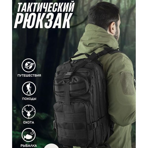 Тактичний рюкзак Tactic 1000D для військових, полювання, риболовлі, походів, подорожей та спорту. Колір чорний ws34293 фото