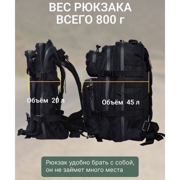Тактичний рюкзак Tactic 1000D для військових, полювання, риболовлі, походів, подорожей та спорту. Колір чорний ws34293 фото