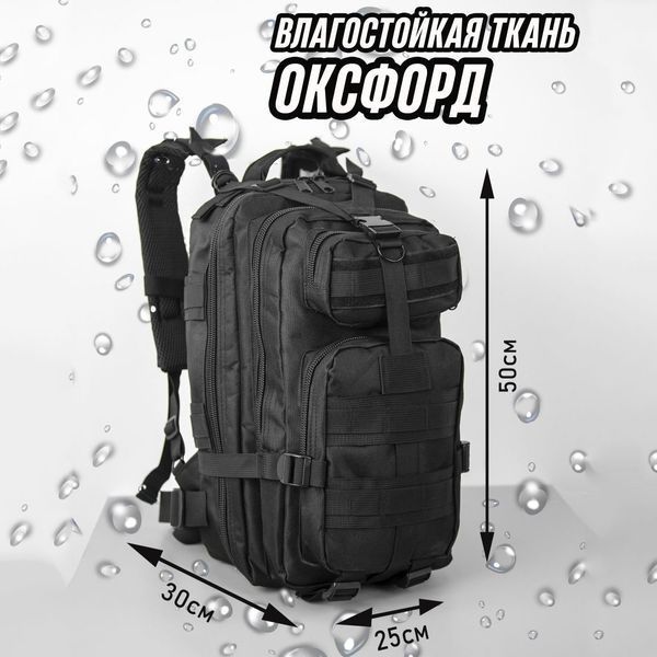 Тактичний рюкзак Tactic 1000D для військових, полювання, риболовлі, походів, подорожей та спорту. Колір чорний ws34293 фото