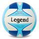 Мяч волейбольный LEGEND LG5179 №5 PU белый-синий-голубой LG5179 фото 1
