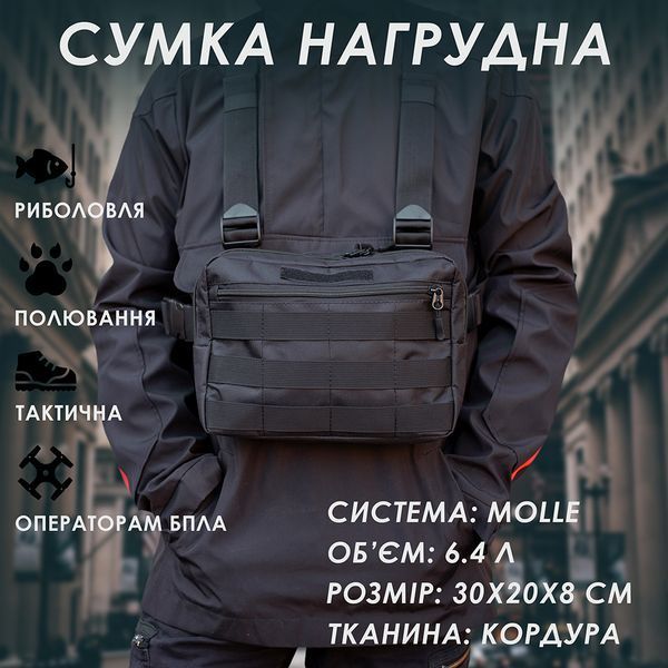 Тактическая нагрудная сумка с Cordura 1000D, мужская разгрузка черная ws92143 фото