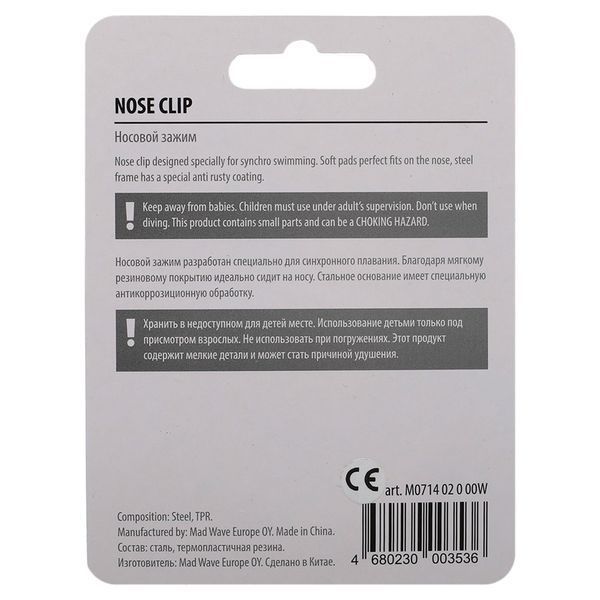 Зажим для носа Nose Clip MadWave M071402000W бежевый M071402000W фото