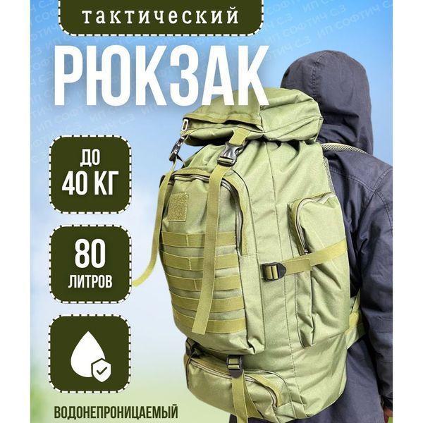 Тактический рюкзак на 70л больший армейский баул, походная сумка / Военный рюкзак, тактический рюкзак ВСУ ws98912 фото