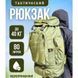 Тактический рюкзак на 70л больший армейский баул, походная сумка / Военный рюкзак, тактический рюкзак ВСУ ws98912 фото 14