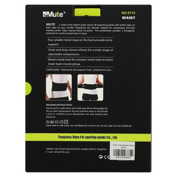 Пояс корсетний для спорту MUTE WAIST SUPPORT 9115 9115 фото