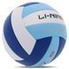 М'яч волейбольний LI-NING LVQK733-1 №5 PVC синій-блакитний-білий LVQK733-1 фото 2