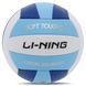 М'яч волейбольний LI-NING LVQK733-1 №5 PVC синій-блакитний-білий LVQK733-1 фото 1
