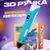 3D ручка Smart 3D Pen 2 c LCD дисплеем, Интересная ручка 3д для детей, Оригинальная. Цвет: голубой ws78385-1 фото