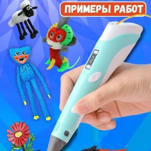 3D ручка Smart 3D Pen 2 c LCD дисплеем, Интересная ручка 3д для детей, Оригинальная. Цвет: голубой ws78385-1 фото