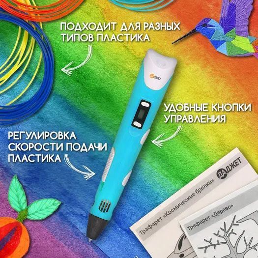 3D ручка Smart 3D Pen 2 c LCD дисплеем, Интересная ручка 3д для детей, Оригинальная. Цвет: голубой ws78385-1 фото