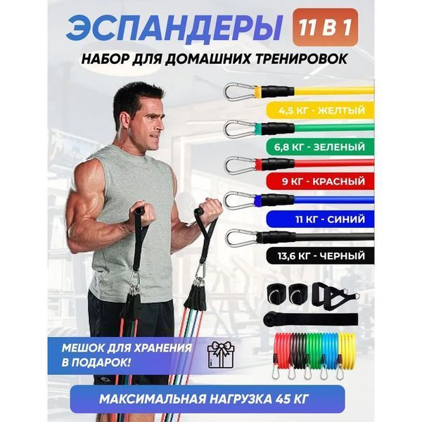 Еспандер гума для зарядок exercise pipe, еспандер гумовий джгут вправи, Фітнес гумки 5 в 1 ws79339 фото