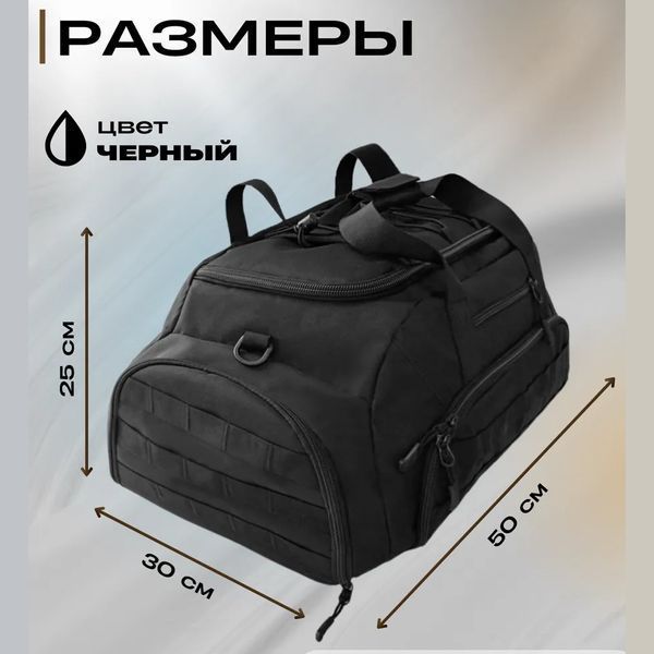 Тактическая дорожная сумка-рюкзак 2 в 1 &mdash; упрочненная, универсальная черная ws18483 фото