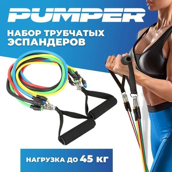 Еспандер гума для зарядок exercise pipe, еспандер гумовий джгут вправи, Фітнес гумки 5 в 1 ws79339 фото