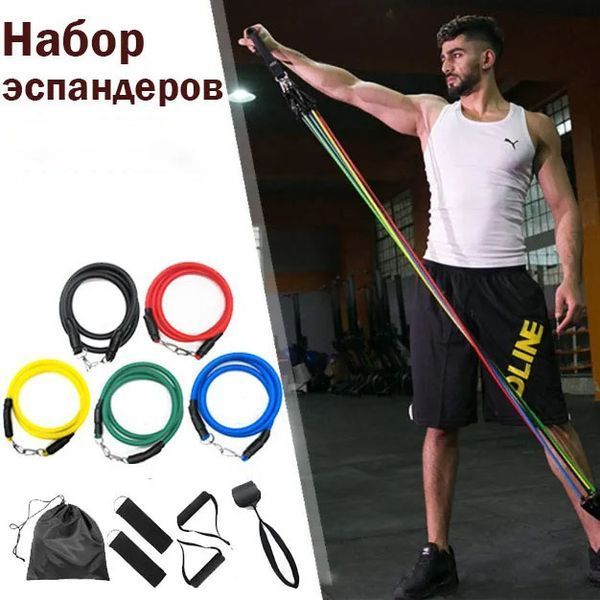 Еспандер гума для зарядок exercise pipe, еспандер гумовий джгут вправи, Фітнес гумки 5 в 1 ws79339 фото