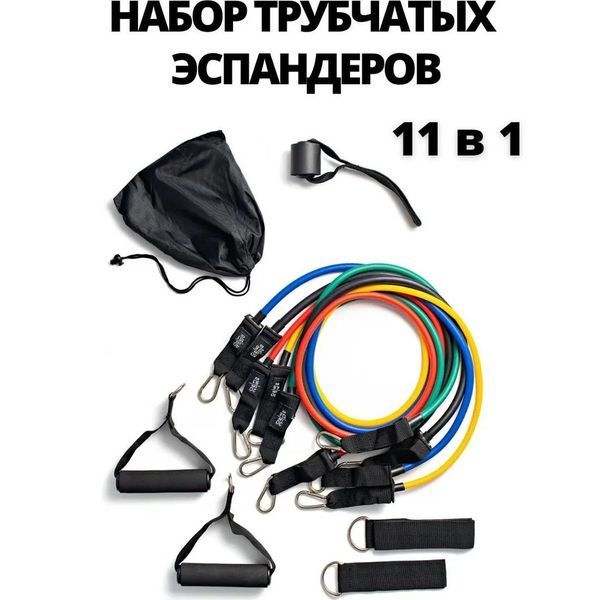 Еспандер гума для зарядок exercise pipe, еспандер гумовий джгут вправи, Фітнес гумки 5 в 1 ws79339 фото