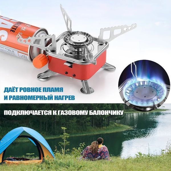 Газовая горелка кемпинговая плита газовый примус газовая плита портативная с чехлом, таганок походный ws27795 фото