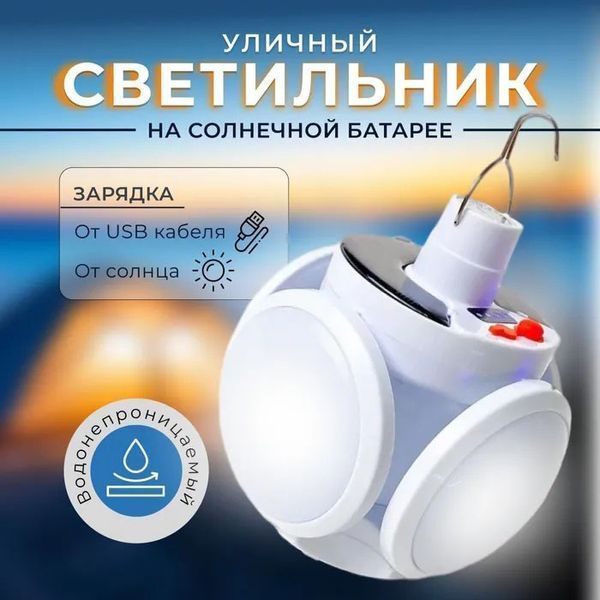 Ліхтар Лампа для кемпінгу акумуляторна BL-2029 + SOLAR на сонячній батареї кемпінговий складаний ліхтар ws89939 фото