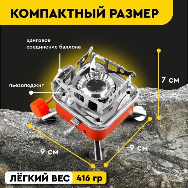 Газовая горелка кемпинговая плита газовый примус газовая плита портативная с чехлом, таганок походный ws27795 фото