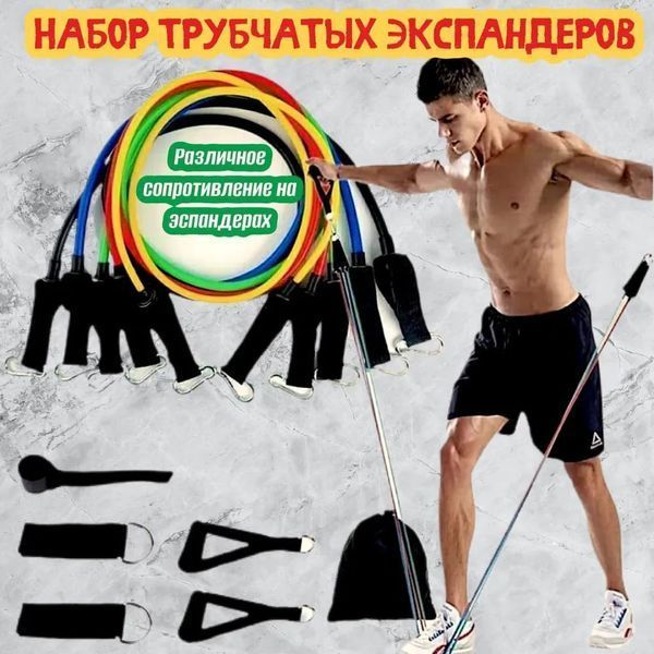 Еспандер гума для зарядок exercise pipe, еспандер гумовий джгут вправи, Фітнес гумки 5 в 1 ws79339 фото