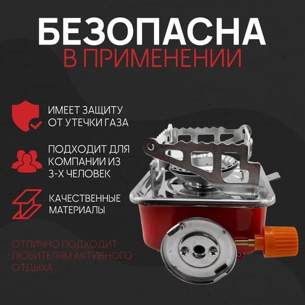 Газовая горелка кемпинговая плита газовый примус газовая плита портативная с чехлом, таганок походный ws27795 фото