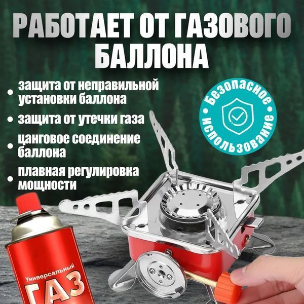 Газовая горелка кемпинговая плита газовый примус газовая плита портативная с чехлом, таганок походный ws27795 фото
