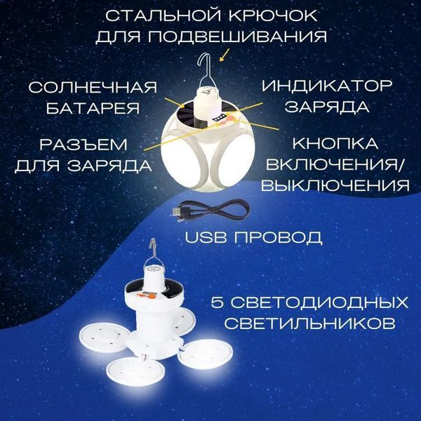 Ліхтар Лампа для кемпінгу акумуляторна BL-2029 + SOLAR на сонячній батареї кемпінговий складаний ліхтар ws89939 фото