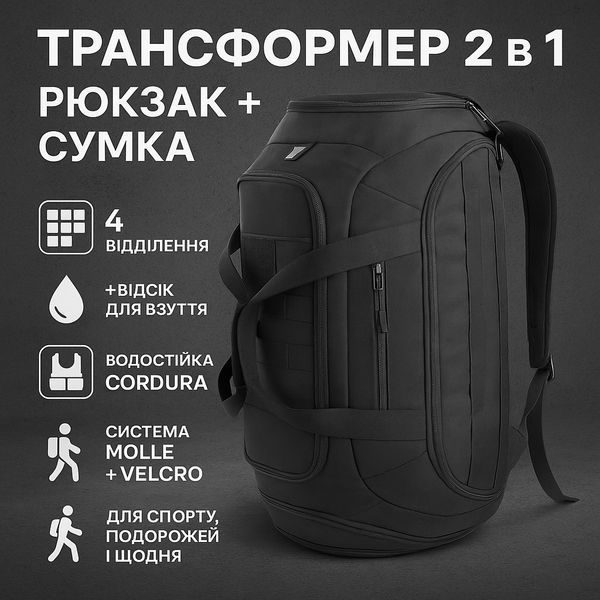 Тактическая дорожная сумка-рюкзак 2 в 1 &mdash; упрочненная, универсальная черная ws18483 фото