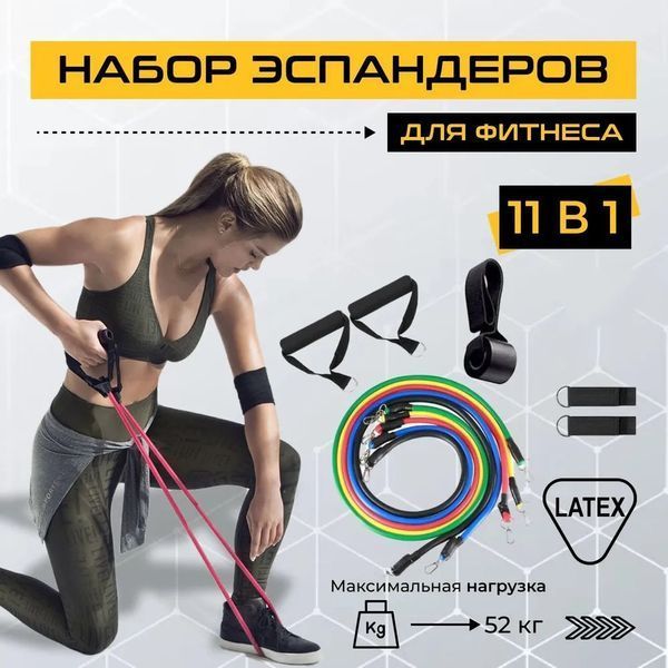 Еспандер гума для зарядок exercise pipe, еспандер гумовий джгут вправи, Фітнес гумки 5 в 1 ws79339 фото